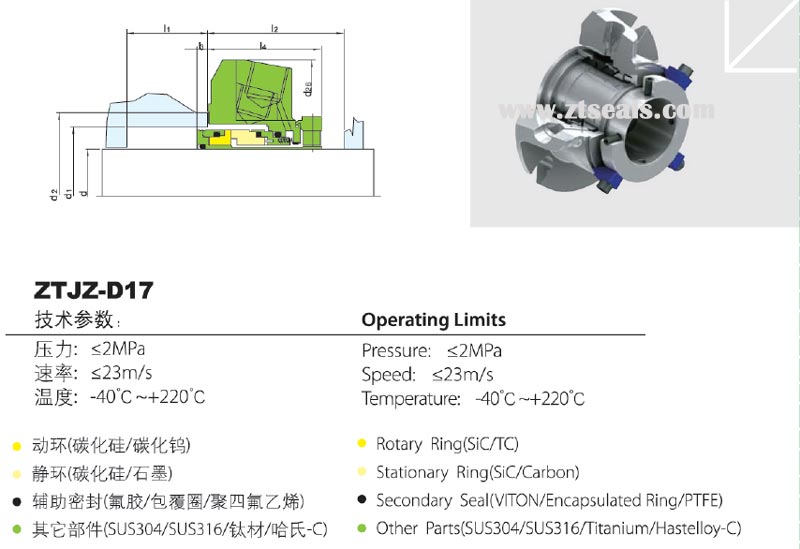 機(jī)械密封件